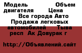  › Модель ­ BMW 525 › Объем двигателя ­ 3 › Цена ­ 320 000 - Все города Авто » Продажа легковых автомобилей   . Тыва респ.,Ак-Довурак г.